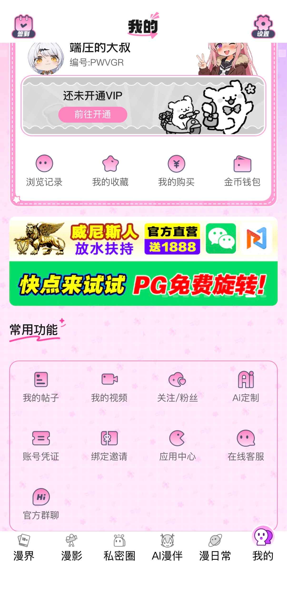 涩里番漫影个人中心